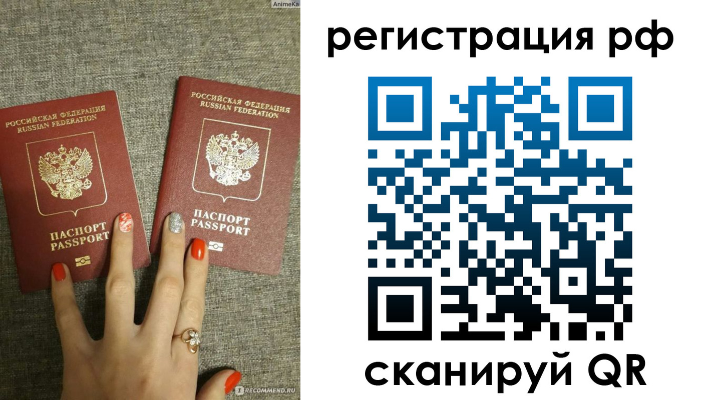 временная регистрация гарантия в Полярном