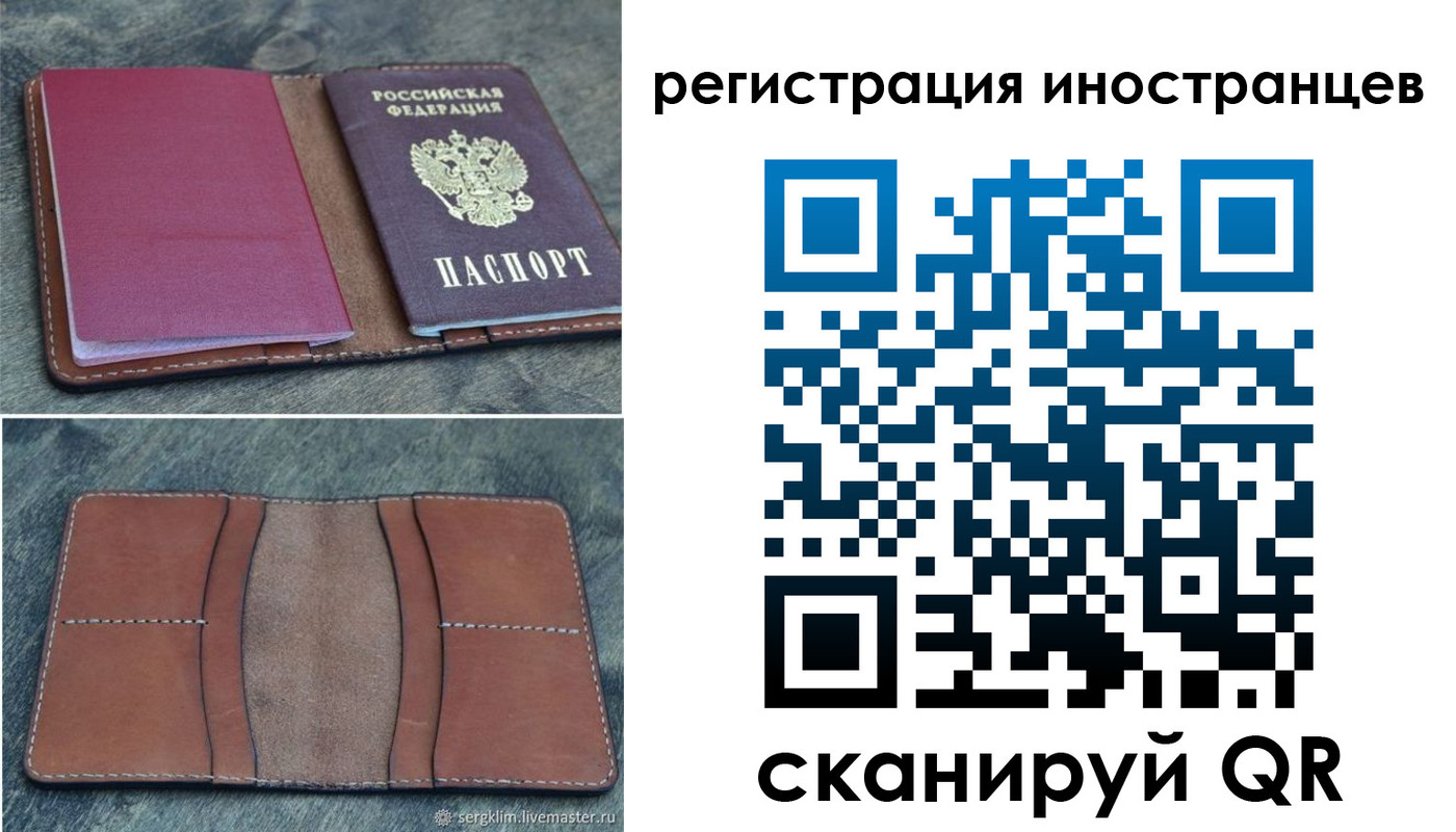 прописка для кредита в Полярном