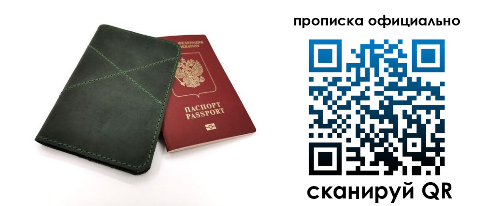 временная регистрация для школы в Полярном