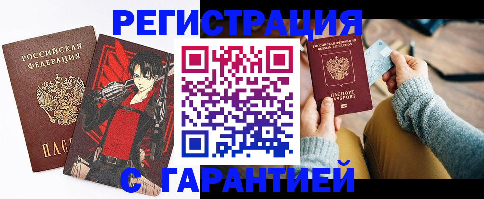 прописка иностранных граждан в Полярном