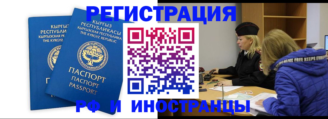 прописка для военкомата в Полярном