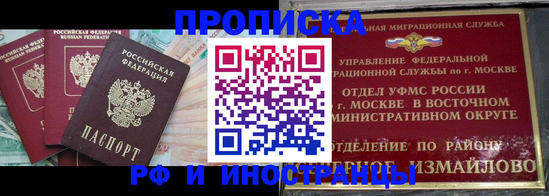 временная регистрация в Полярном