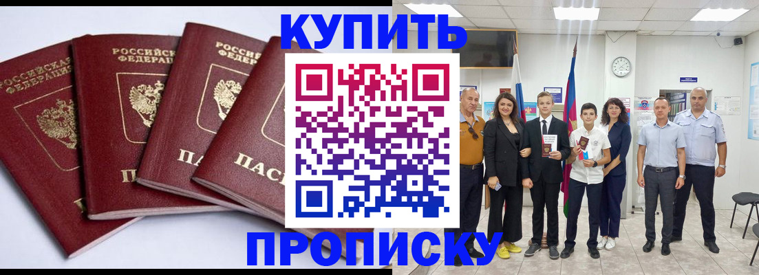 миграционный учет в Полярном